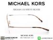 แว่นตา MICHAEL KORS Casablanca MK3028