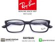 แว่นตา Rayban Optic RX7123D 5196
