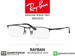 กรอบแว่นสายตา Rayban Optic RX6281D 2503