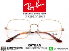 แว่น Rayban RX1971V Square Copper