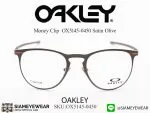 121_1763259127_6737 กรอบแว่นสายตา Oakley Money Clip OX5145-0450 Satin Olive แว่น Oakley แท้