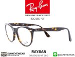Rayban Optic RX2185VF 2012 Havana - 3