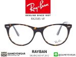 Rayban Optic RX2185VF 2012 Havana