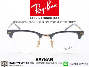 Rayban Optic Clubmaster RX3716VM 3054 Gold on Top Matte Grey