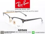 150_1763259182_5210 Rayban Optic Clubmaster RX3716VM 3054 Gold on Top Matte Grey - 2