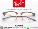 Rayban Optic Clubmaster RX3716VM 3054 Gold on Top Matte Grey - 5
