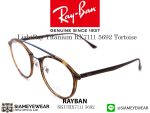 Rayban Optic LightRay RX7111 5692 Matte Havana - 4