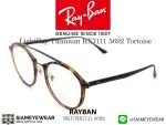 Rayban Optic LightRay RX7111 5692 Matte Havana - 4