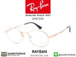 Rayban Optic Tech Titanium RX8759D 1209 Gold - 2