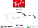 Rayban Optic Tech Titanium RX8759D 1209 Gold - 3