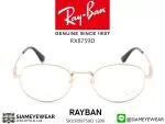 187_1763259245_9202 กรอบแว่นสายตา Rayban Optic Tech Titanium RX8759D 1209 Gold แว่น Rayban แท้