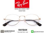 Rayban Optic Tech Titanium RX8759D 1209 Gold - 5