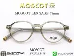 แว่น Moscot Les 47 Sage แว่นตา Moscot แท้