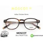 277_1763222043_8870 แว่น Moscot Arthur 50 Tortoise แว่นตา Moscot แท้