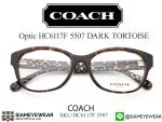 338_1763222068_8929 แว่น Coach HC6117F 5507 Dark Tortoise แว่นตาแท้