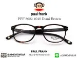 Paul Frank Optic PFF 8022 4040 Demi Brown - 5