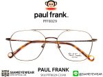 Paul Frank Optic PFF 8029 3340 Dark Brown - 2