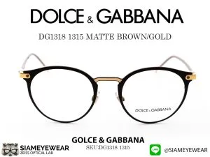 แว่น DOLCE & GABBANA Optic DG1318 1315 MATTE BROWN/GOLD แว่นตาแท้