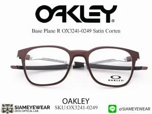 กรอบแว่นสายตา Oakley Base Plane R OX3241-0249 Satin Corten แว่น Oakley แท้