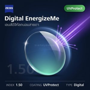 ZEISS Digital EnergizeMe 1.50 UVProtect