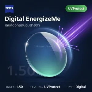 ZEISS Digital EnergizeMe 1.50 UVProtect