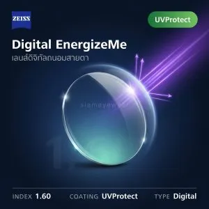 ZEISS Digital EnergizeMe 1.60 UVProtect
