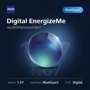 ZEISS Digital EnergizeMe 1.67 BlueGuard