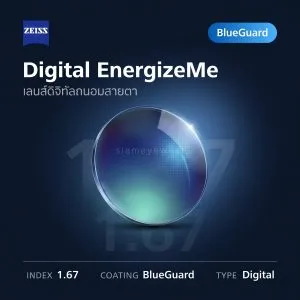 ZEISS Digital EnergizeMe 1.67 BlueGuard