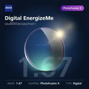 ZEISS Digital EnergizeMe 1.67 PhotoFusion X