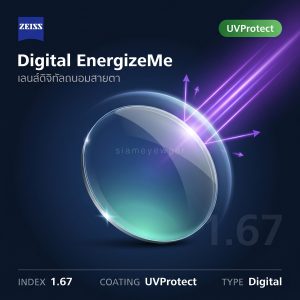 ZEISS Digital EnergizeMe 1.67 UVProtect