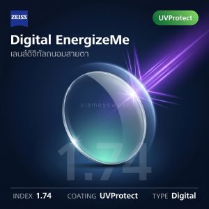 ZEISS Digital EnergizeMe 1.74 UVProtect