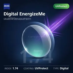 ZEISS Digital EnergizeMe 1.74 UVProtect