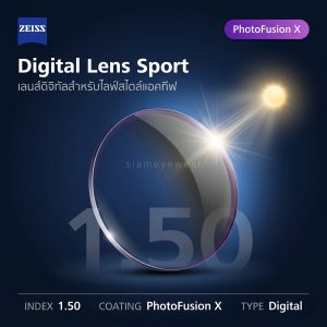ZEISS Digital Lens Sport 1.50 PhotoFusion X