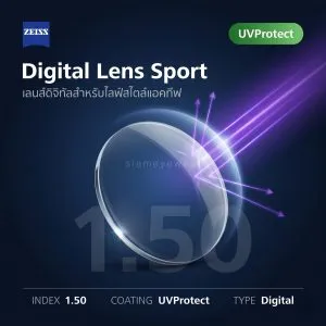 ZEISS Digital Lens Sport 1.50 UVProtect