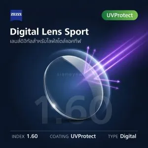 ZEISS Digital Lens Sport 1.60 UVProtect
