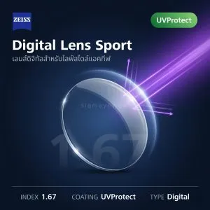 ZEISS Digital Lens Sport 1.67 UVProtect