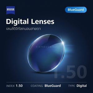 ZEISS Digital Lenses 1.50 BlueGuard