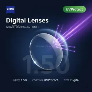 ZEISS Digital Lenses 1.50 UVProtect