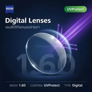ZEISS Digital Lenses 1.60 UVProtect