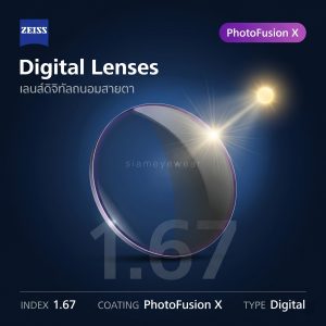 ZEISS Digital Lenses 1.67 PhotoFusion X