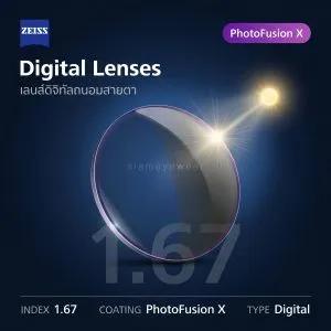 ZEISS Digital Lenses 1.67 PhotoFusion X