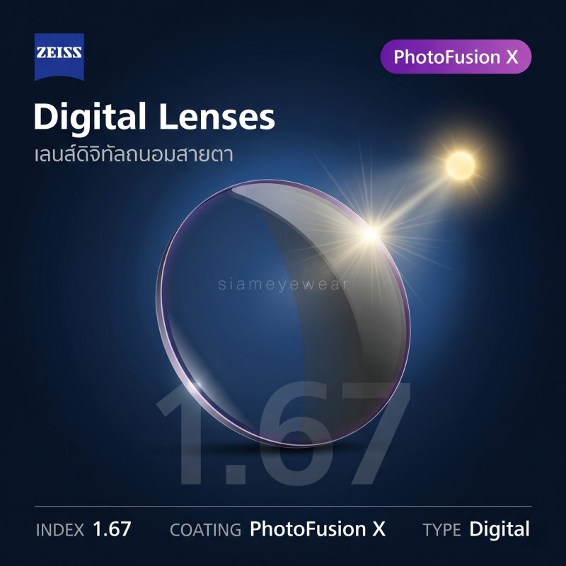 ZEISS Digital Lenses 1.67 PhotoFusion X