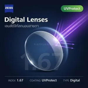 ZEISS Digital Lenses 1.67 UVProtect