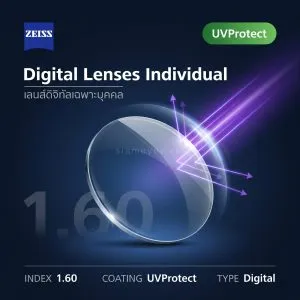 ZEISS Digital Lenses Individual 1.60 UVProtect