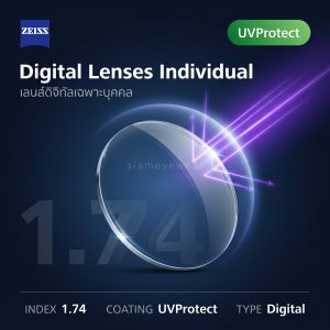 ZEISS Digital Lenses Individual 1.74 UVProtect