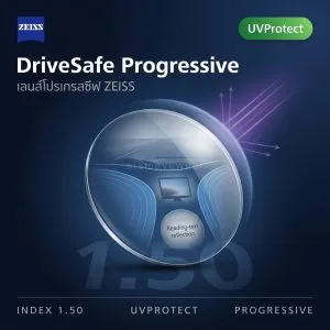 ZEISS DriveSafe Progressive 1.50 UVProtect