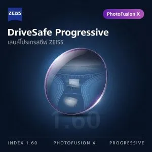 ZEISS DriveSafe Progressive 1.60 PhotoFusion X