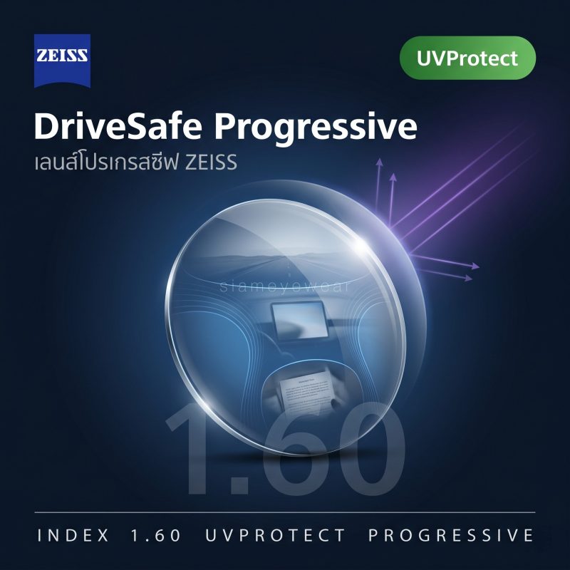 ZEISS DriveSafe Progressive 1.60 UVProtect