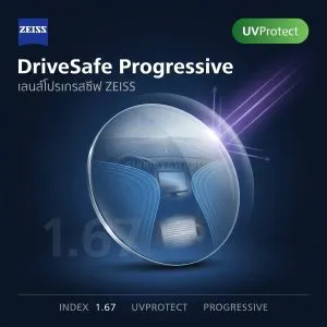 ZEISS DriveSafe Progressive 1.67 UVProtect
