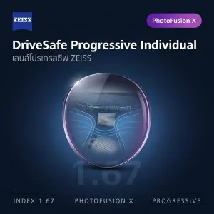 ZEISS DriveSafe Progressive Individual 1.67 PhotoFusion X